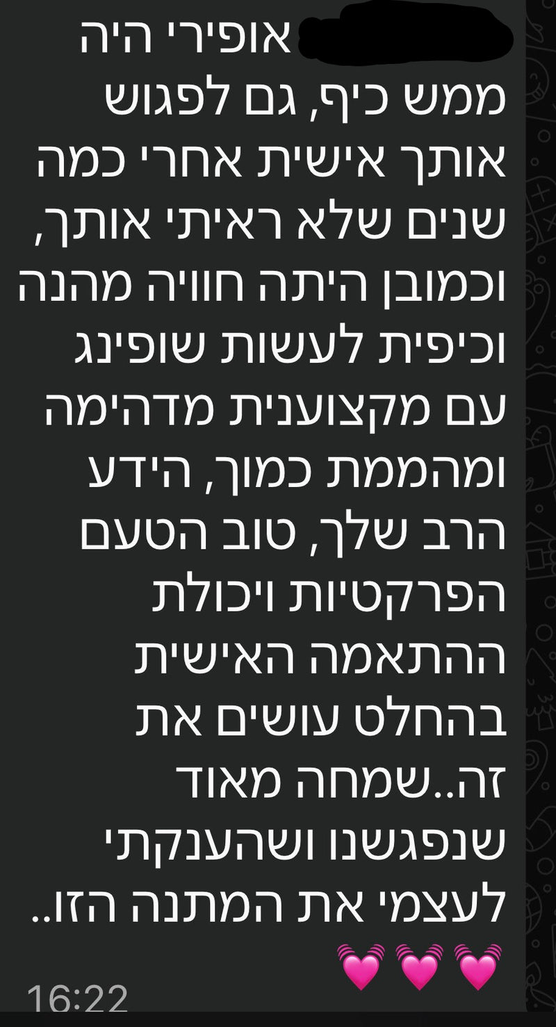 שופינג אישי מקצועי — 3 שעות ממוקדות לקנות נכון ובסטייל, ואפשר להאריך