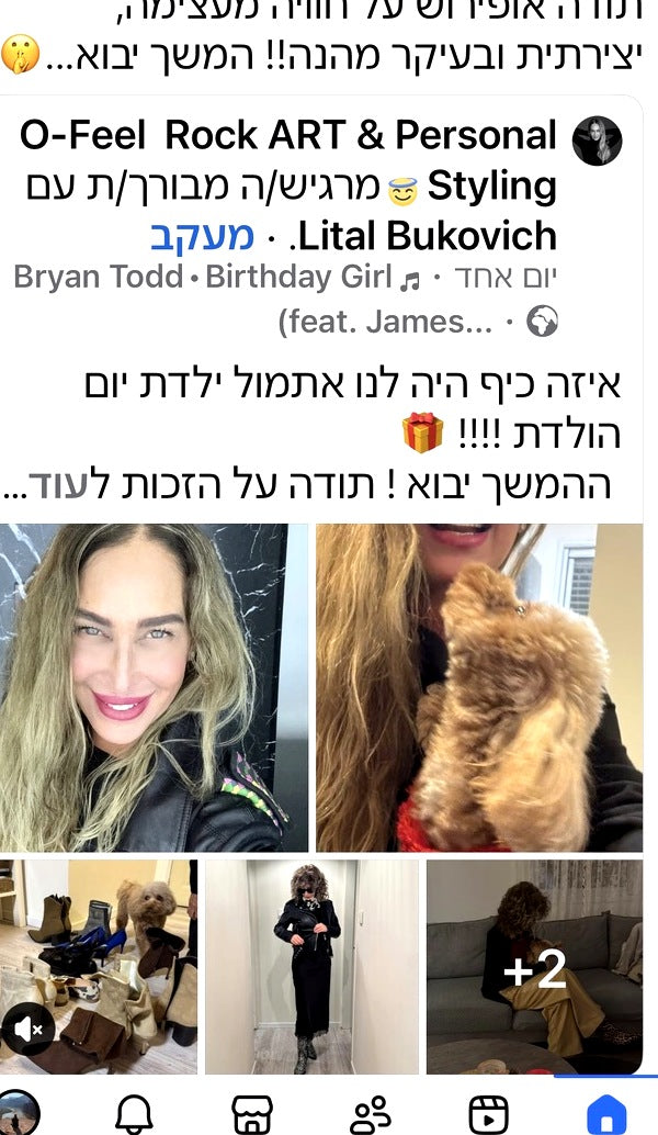 אוצרות בארון — לוק שלם מפריטים קיימים · OfeelE
