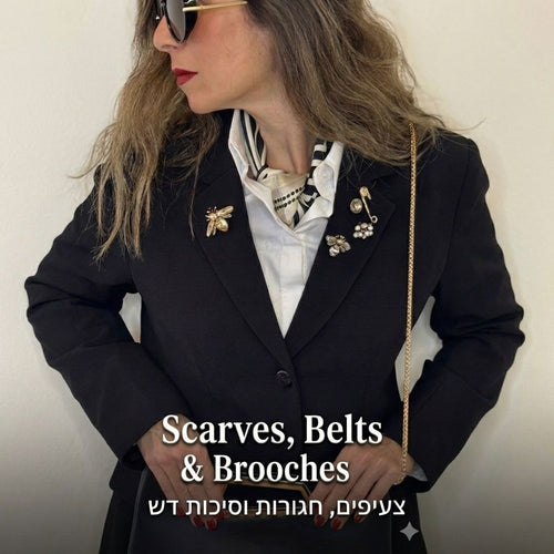 חגורות וצעיפים