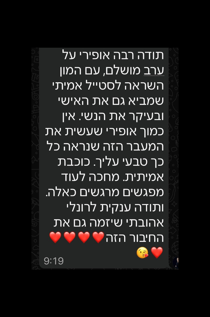 סדנת OFEEL STYLE CODE: פיצוח הקוד מול הארון שלך
