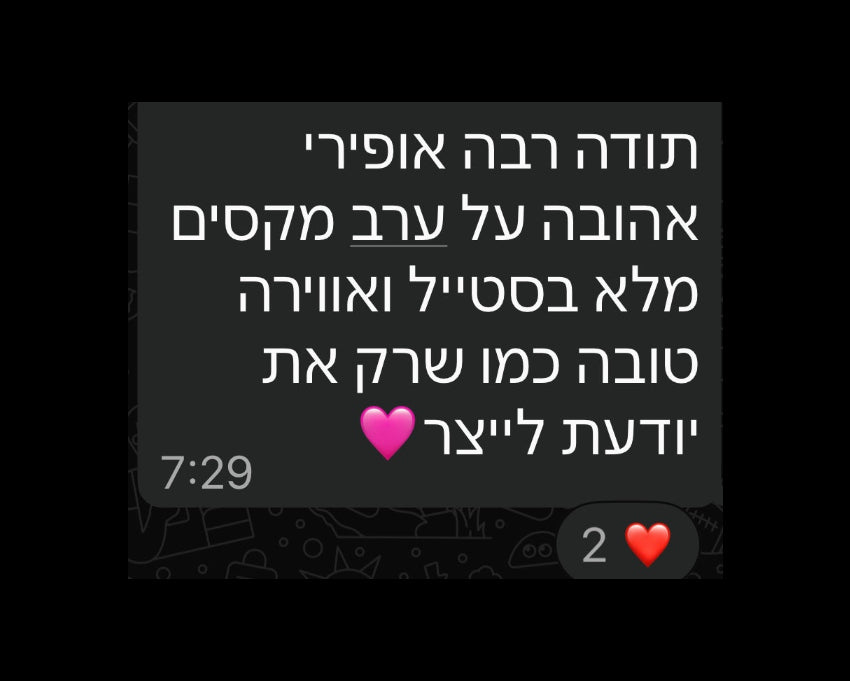 סדנת OFEEL STYLE CODE: פיצוח הקוד מול הארון שלך
