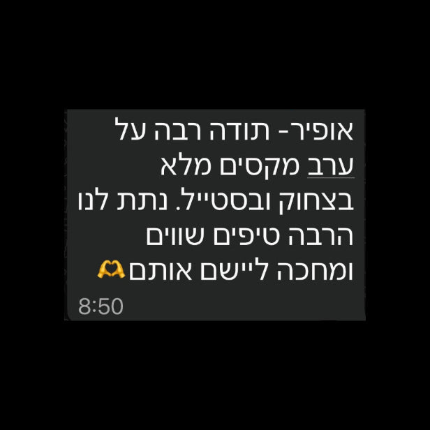 סדנת OFEEL STYLE CODE: פיצוח הקוד מול הארון שלך
