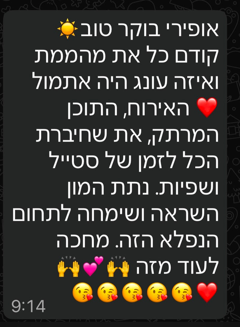 סדנת OFEEL STYLE CODE: פיצוח הקוד מול הארון שלך