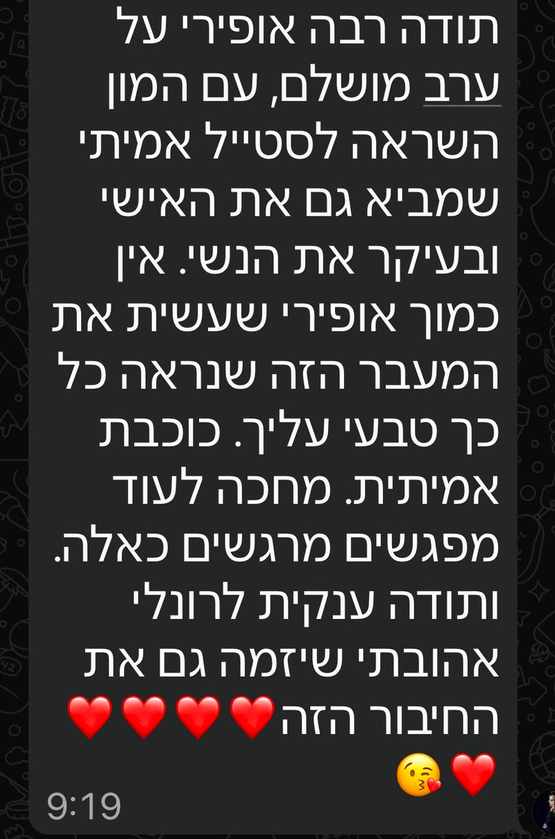 סדנת OFEEL STYLE CODE: פיצוח הקוד מול הארון שלך