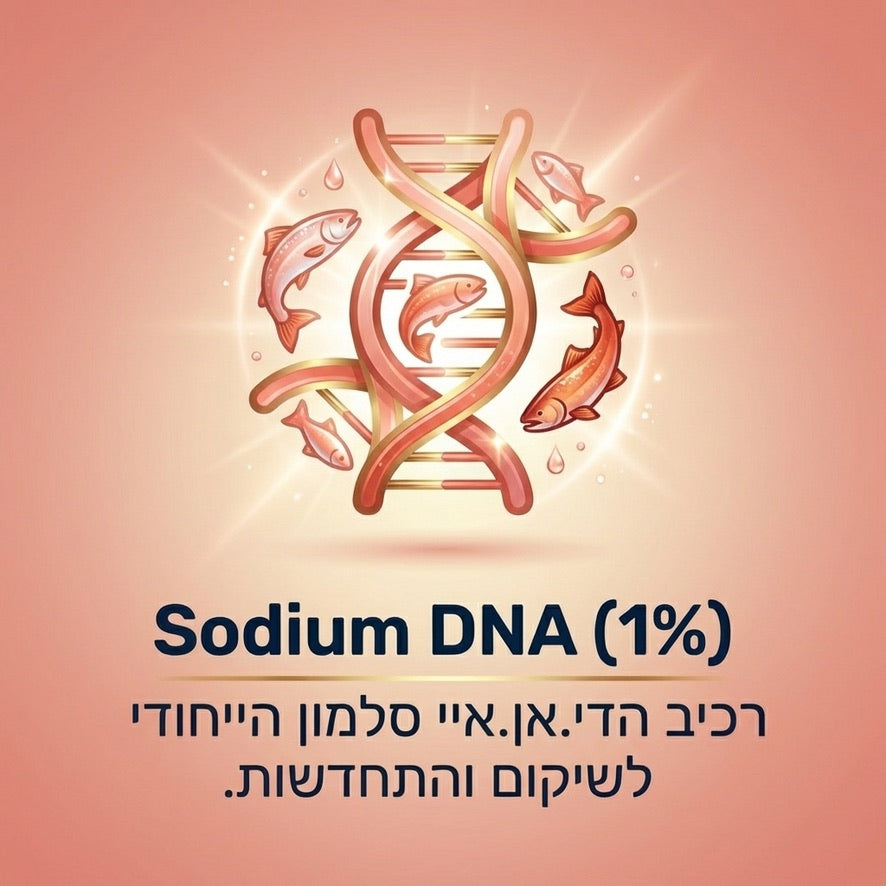 OE/ Salmon DNA Peptide Serum