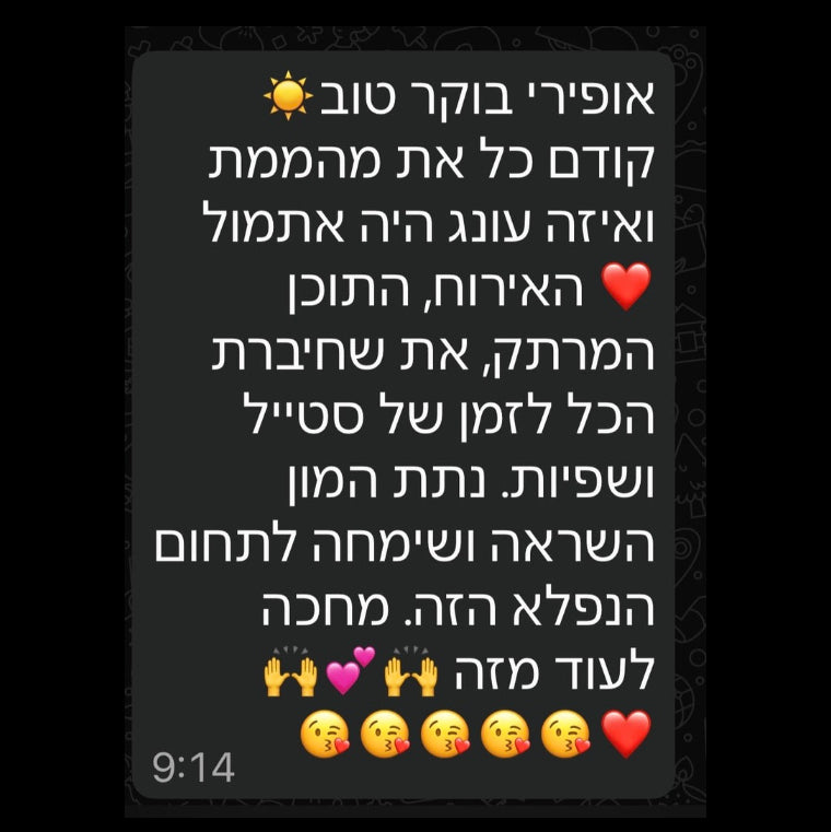 סדנת OFEEL STYLE CODE: פיצוח הקוד מול הארון שלך