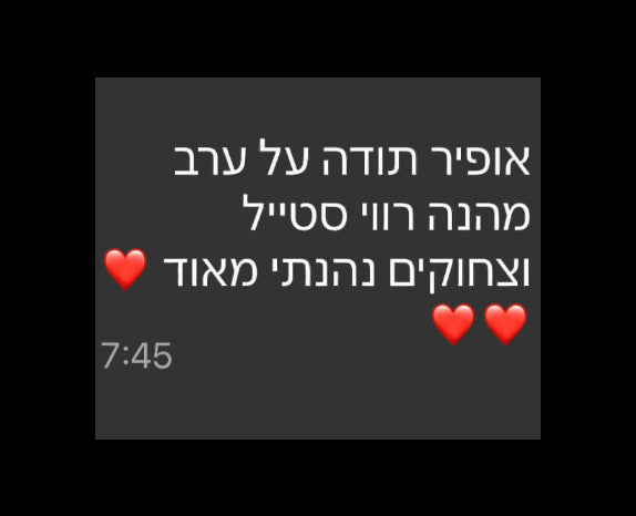 סדנת OFEEL STYLE CODE: פיצוח הקוד מול הארון שלך