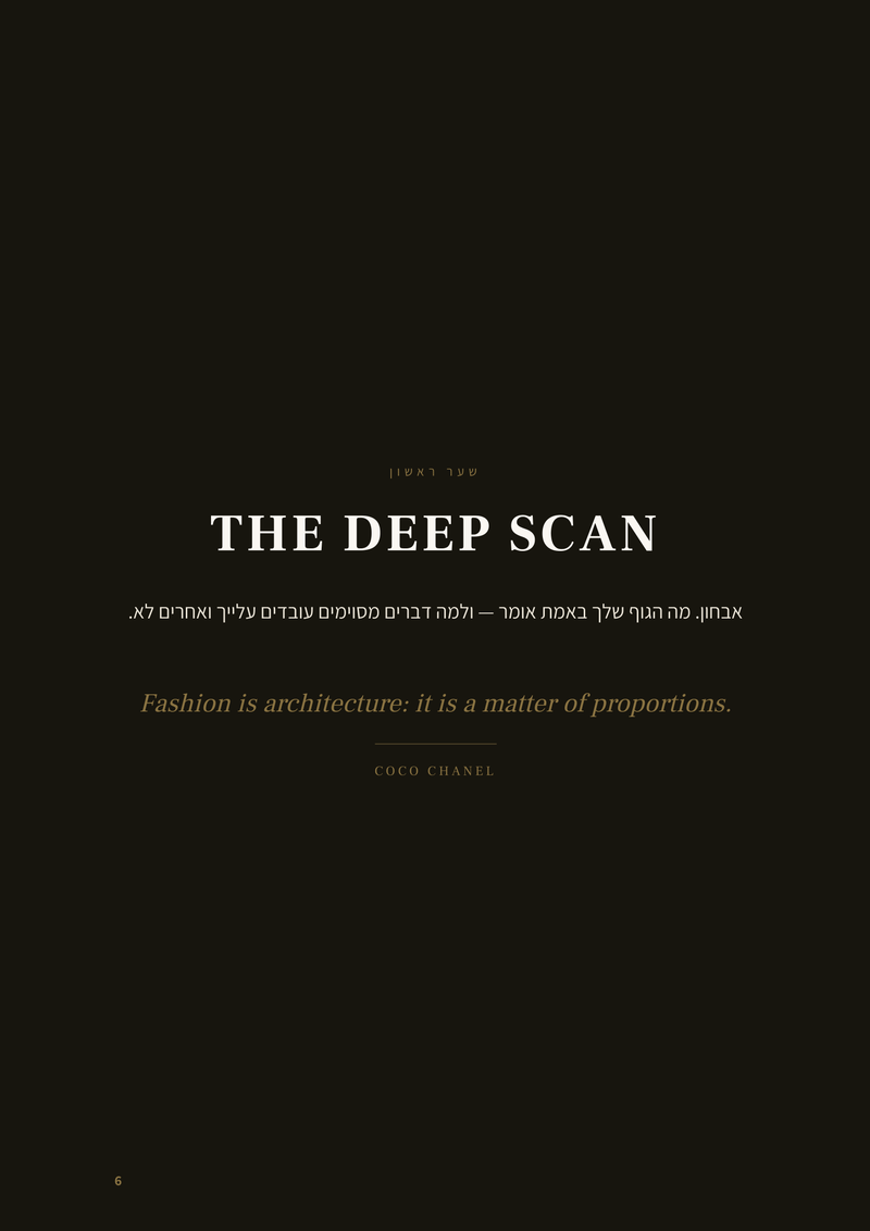 ספר הסטיילינג הגדול — פתיחת שער THE DEEP SCAN