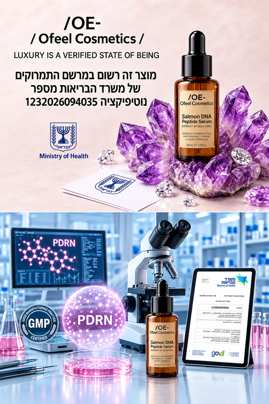 רשום במרשם התמרוקים של משרד הבריאות, נוטיפיקציה 1232026094035, ונבדק במעבדה